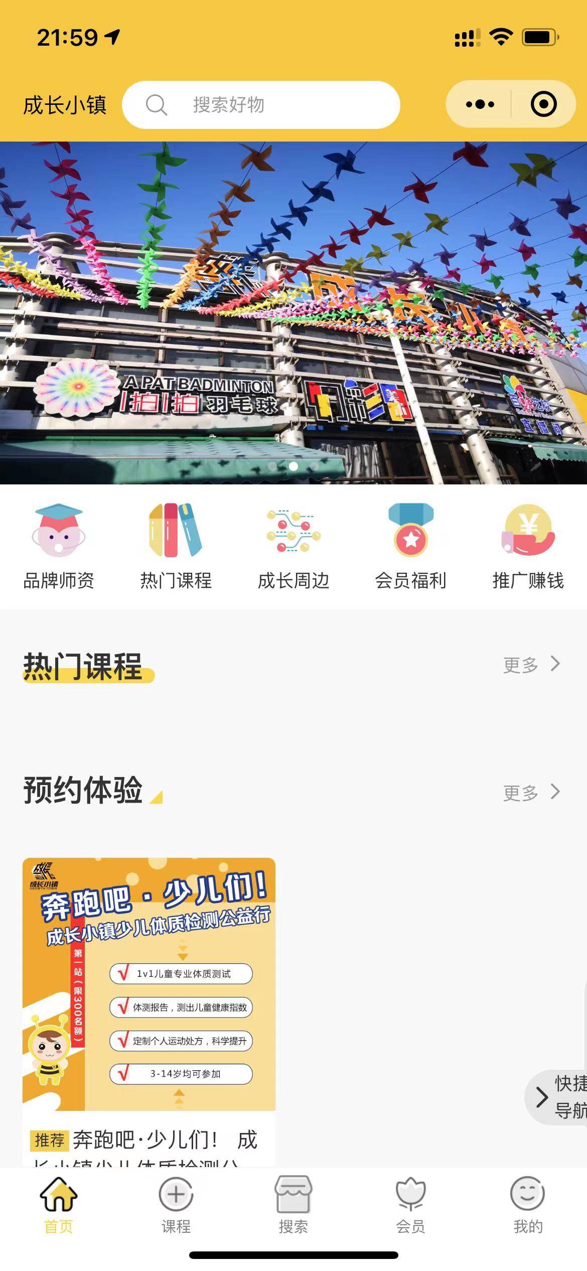 成长小镇综合体